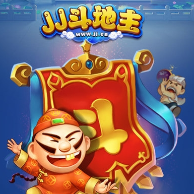 发挥牌型优势，助力斗地主胜利